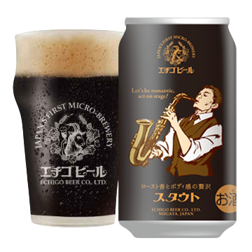 クラフトビール エチゴビール スタウト 350ml　24本 1ケース 地ビール＜取り寄せ品＞