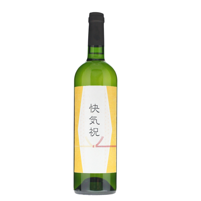 快気祝い瓶の画像