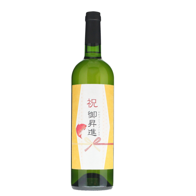 昇進祝いの画像