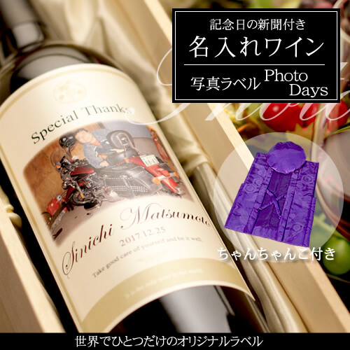 ≪卒寿祝い専用黒瓶日本酒≫卒寿（90歳）に贈る純米酒 金箔入り日本酒