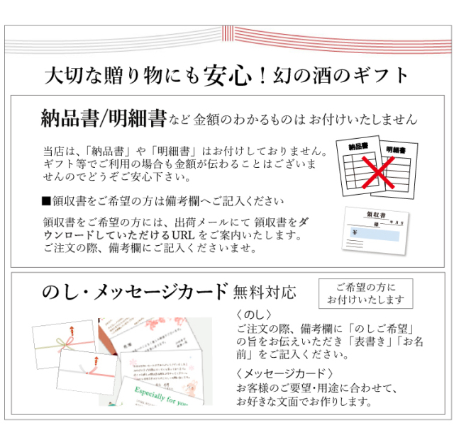 包装・領収書について