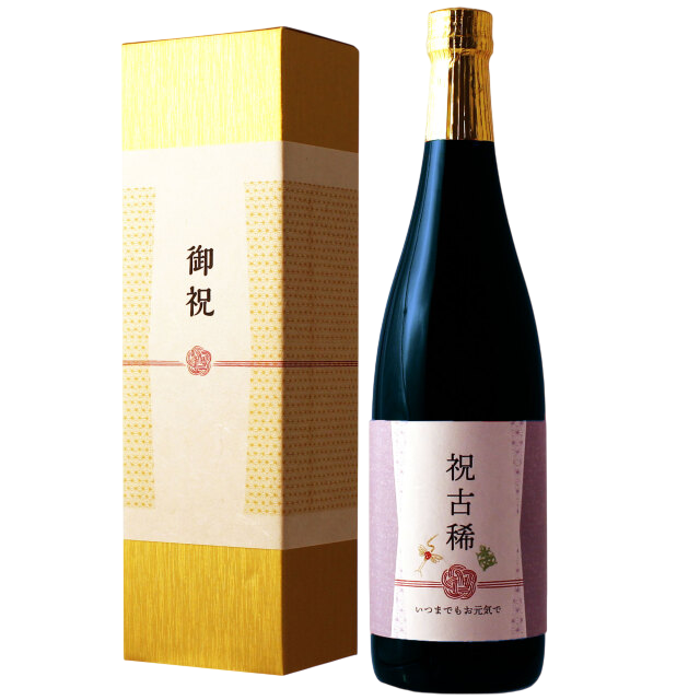 ≪古希祝い専用黒瓶焼酎≫古希（70歳）に贈る贈り物 酒粕焼酎