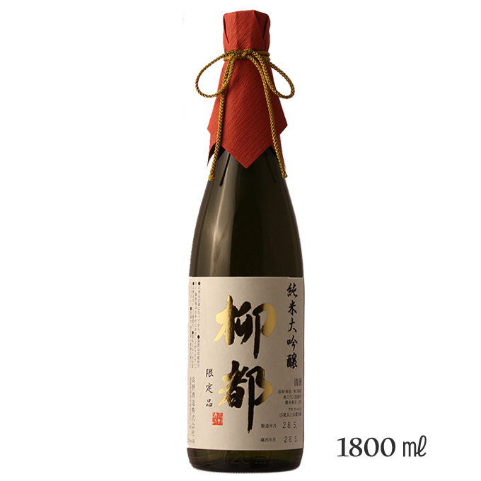 【お中元 夏ギフト】純米大吟醸「柳都」1800ml（桐箱入り）