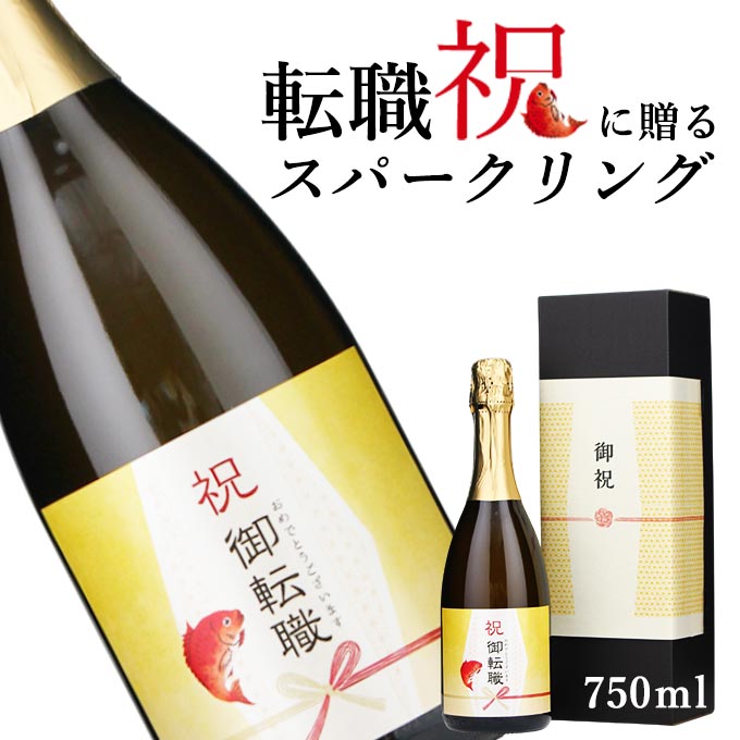 転職祝いサムネ