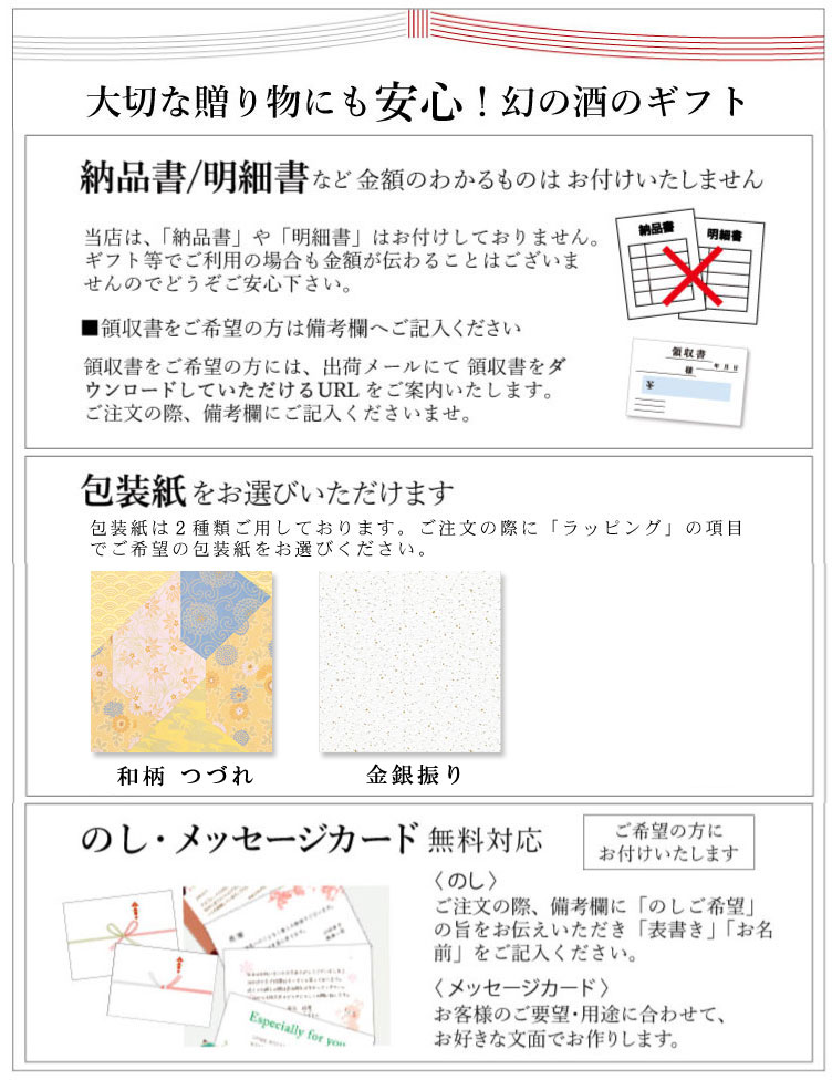 日本酒 飲み比べ  北雪 【大吟醸YK35 遠心分離 信×大吟醸越淡麗 遠心分離 光】 720ml×2本セット