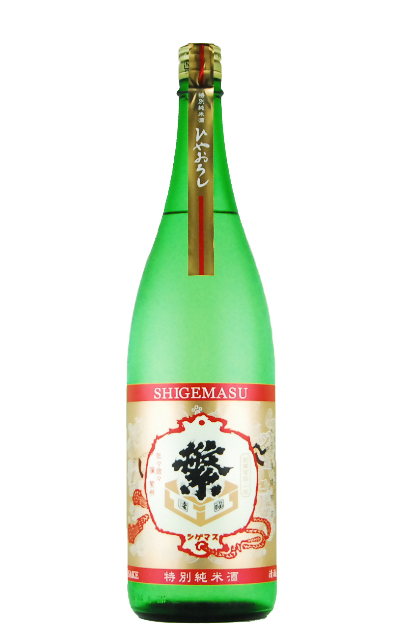 繁桝　特別純米　ひやおろし（1800ml）