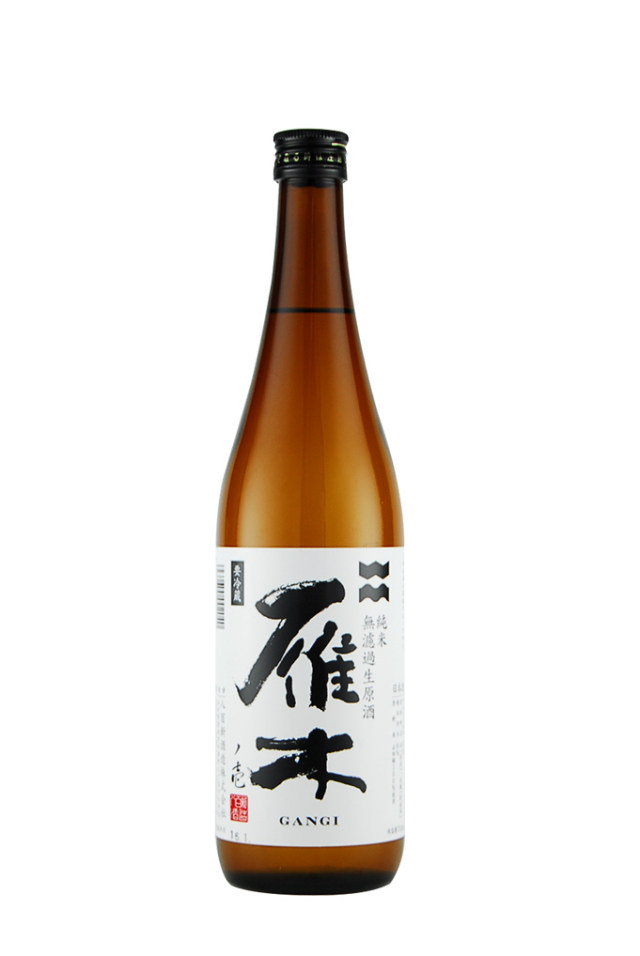 雁木　純米　無濾過生原酒（720ml）