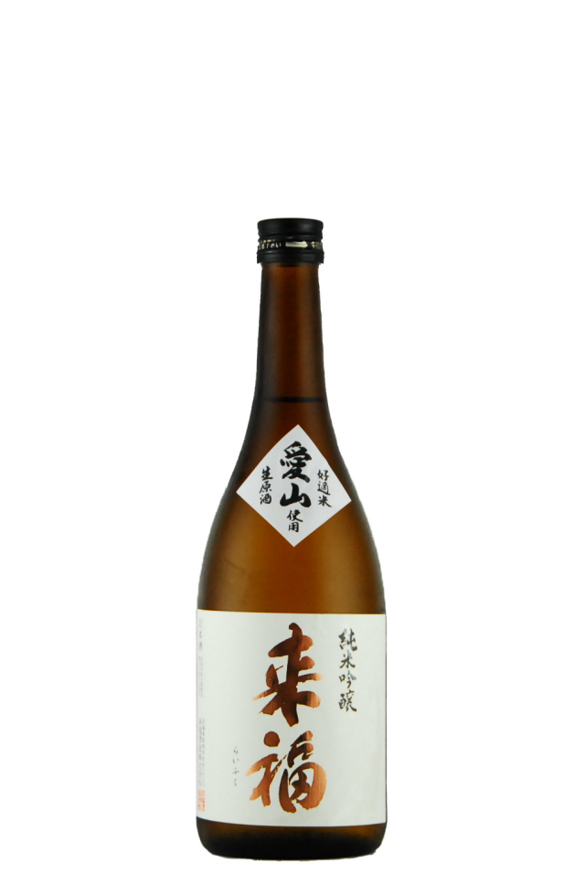 来福　純米吟醸　愛山　生原酒（720ml）