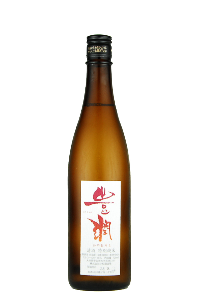 豊潤　特別純米　ひやおろし（1800ml）