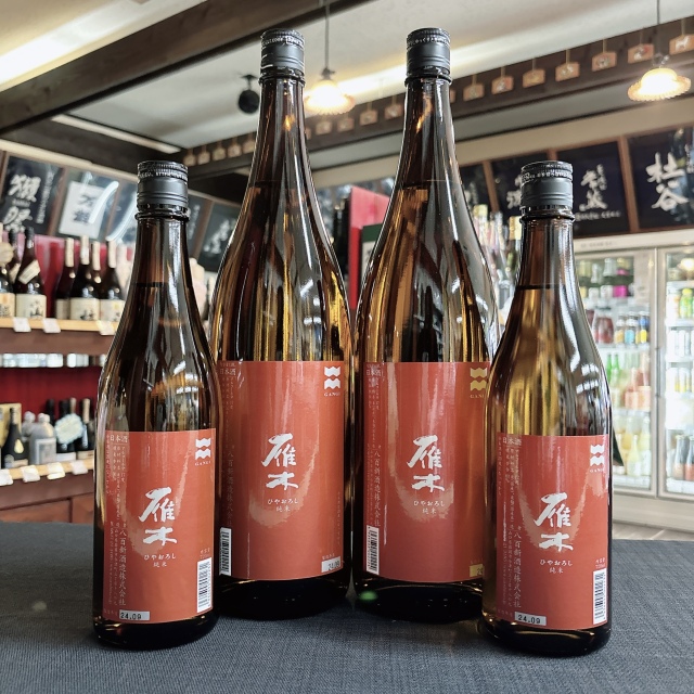 雁木　純米　ひやおろし（720ｍｌ）