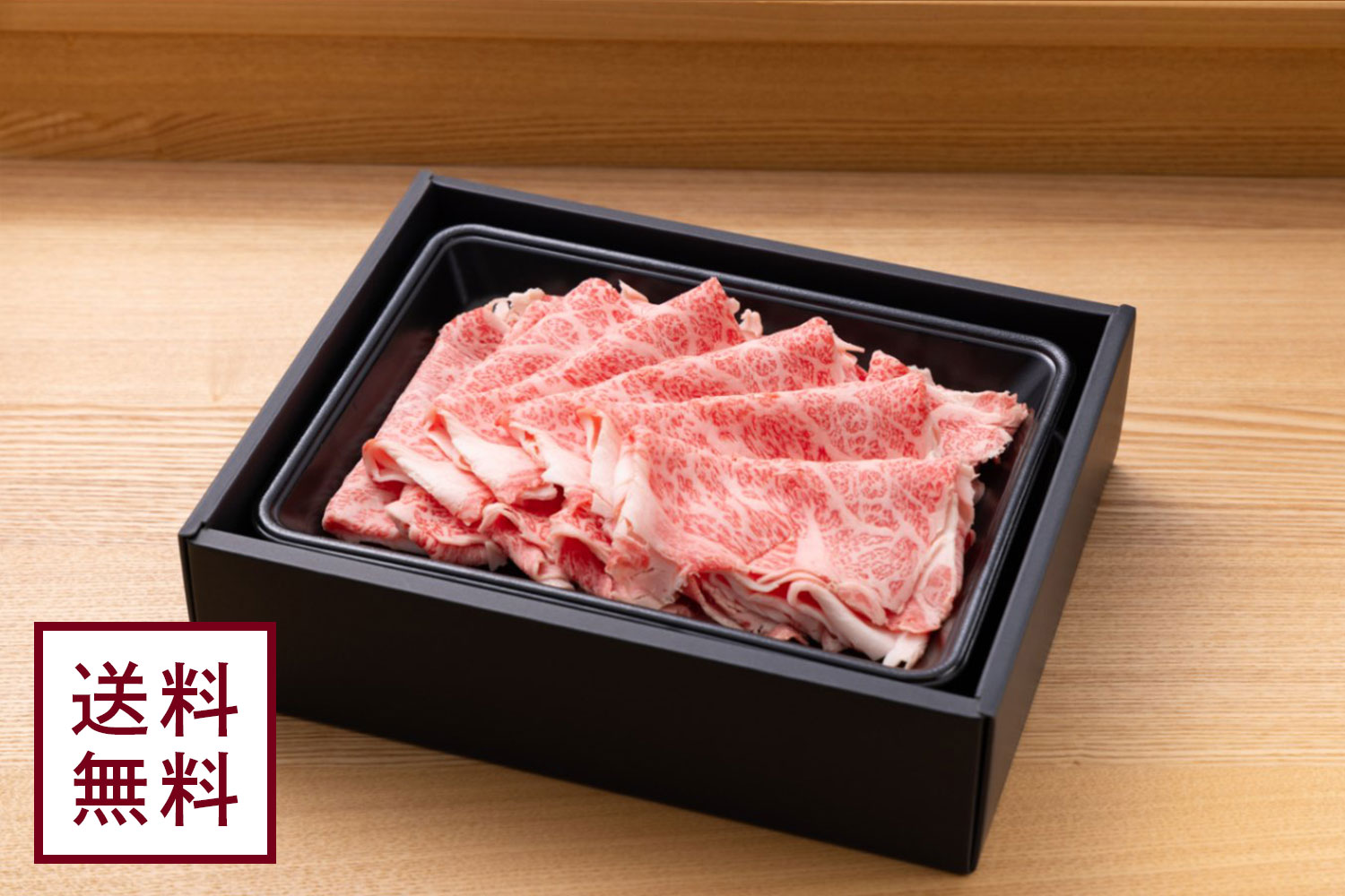 みかく牛特上スライス
