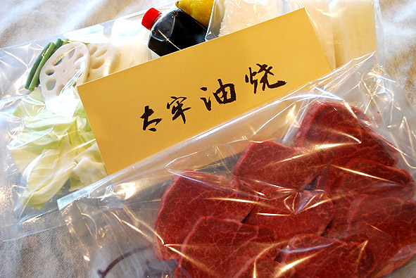 みかく牛太牢油焼き