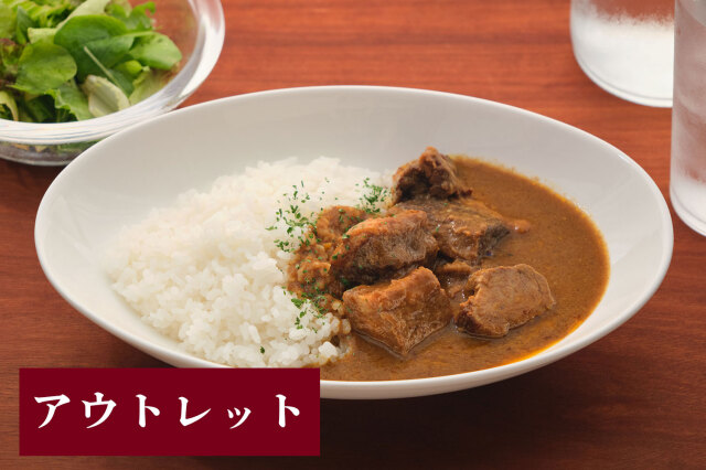 みかくカレーアウトレット３個セット