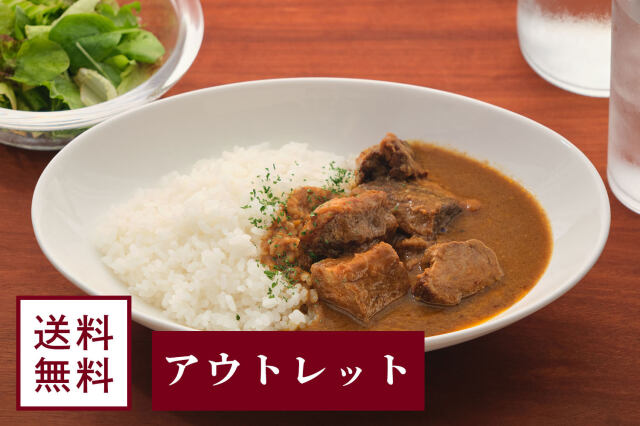 【アウトレット】みかくカレー【7個セット】