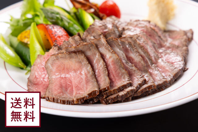 和牛もも肉ローストビーフ赤ワイン風味 200g 1個