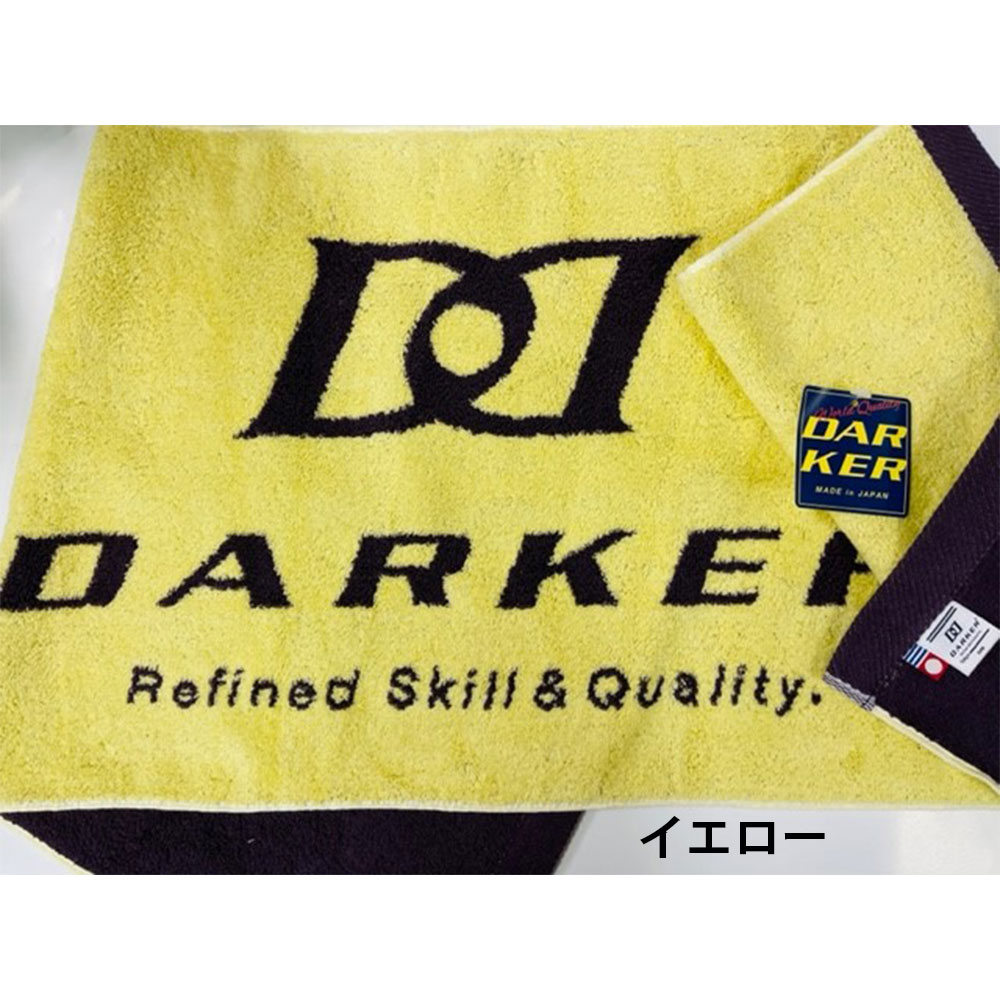 [DARKER]タオル