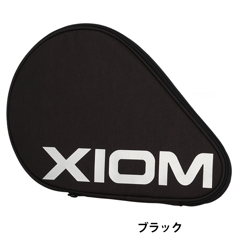 [XIOM]リバレ フルケース