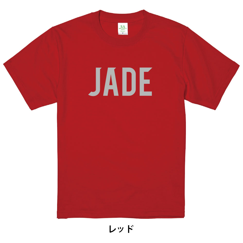 [静岡ジェード]BOBSON静岡ジェード綿Tシャツ