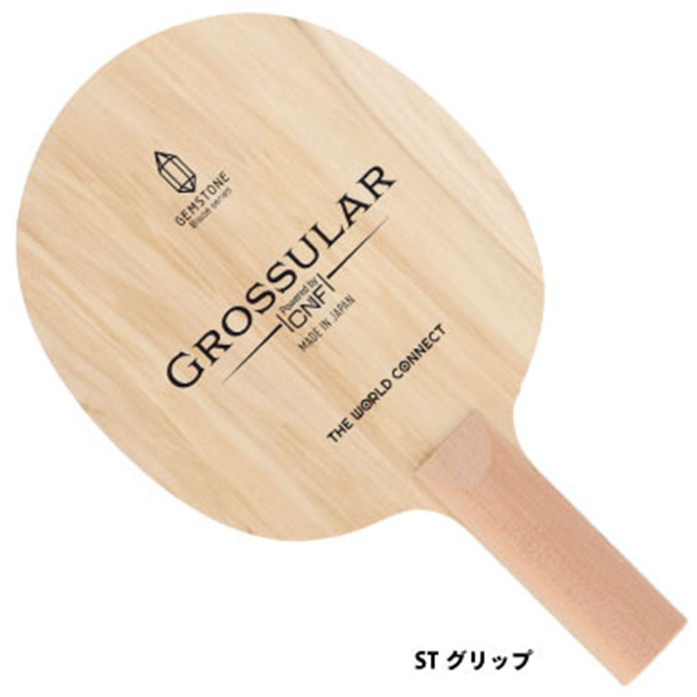 [TWC]グロッシュラー