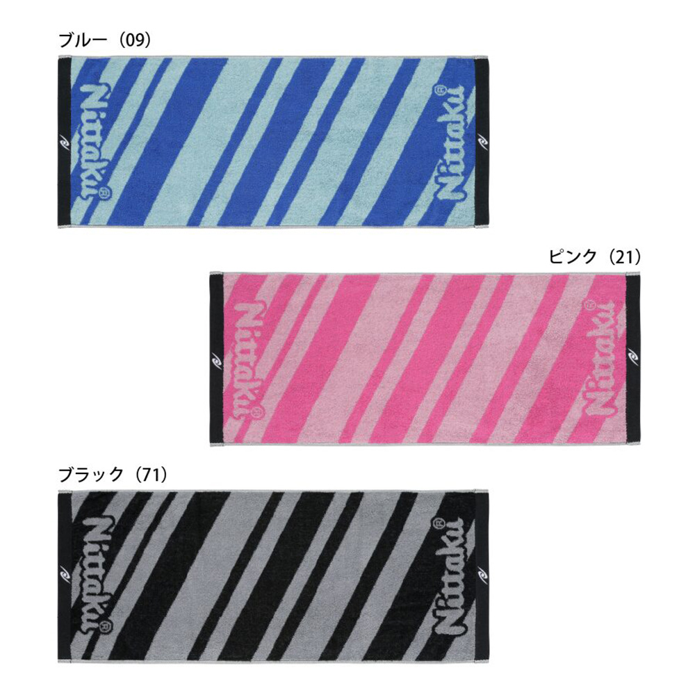 【生産終了】[Nittaku]ツートンミッドタオル