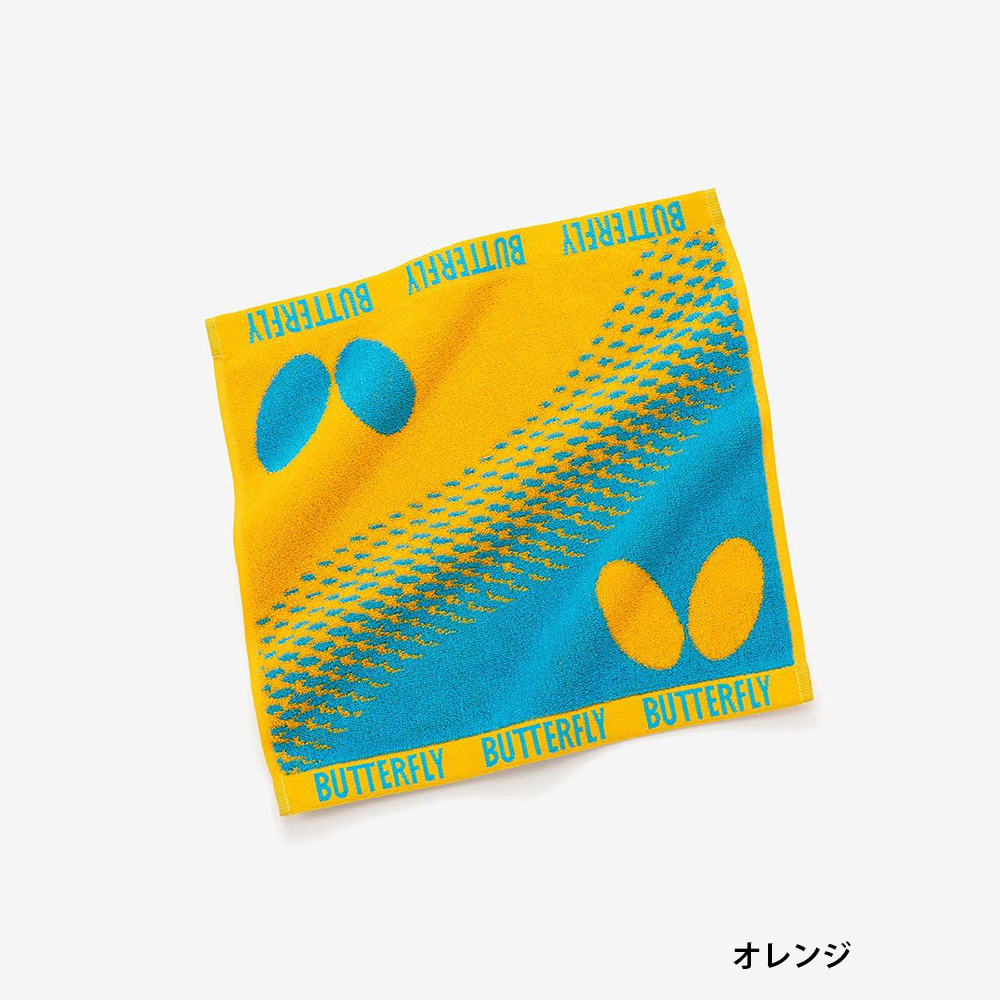【生産終了】[Butterfly]オルティー・ハンドタオル