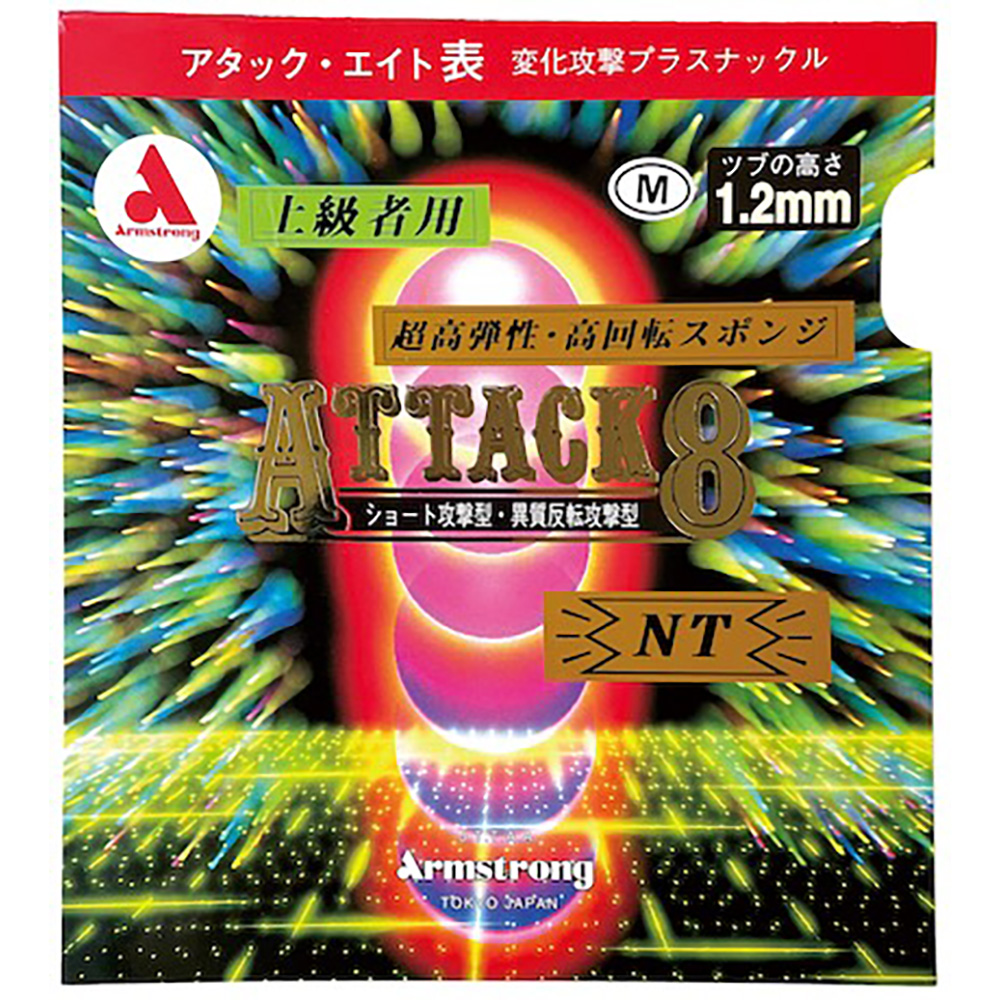 Armstrong]アタック8 NT M粒 ミングルスオンラインショップ
