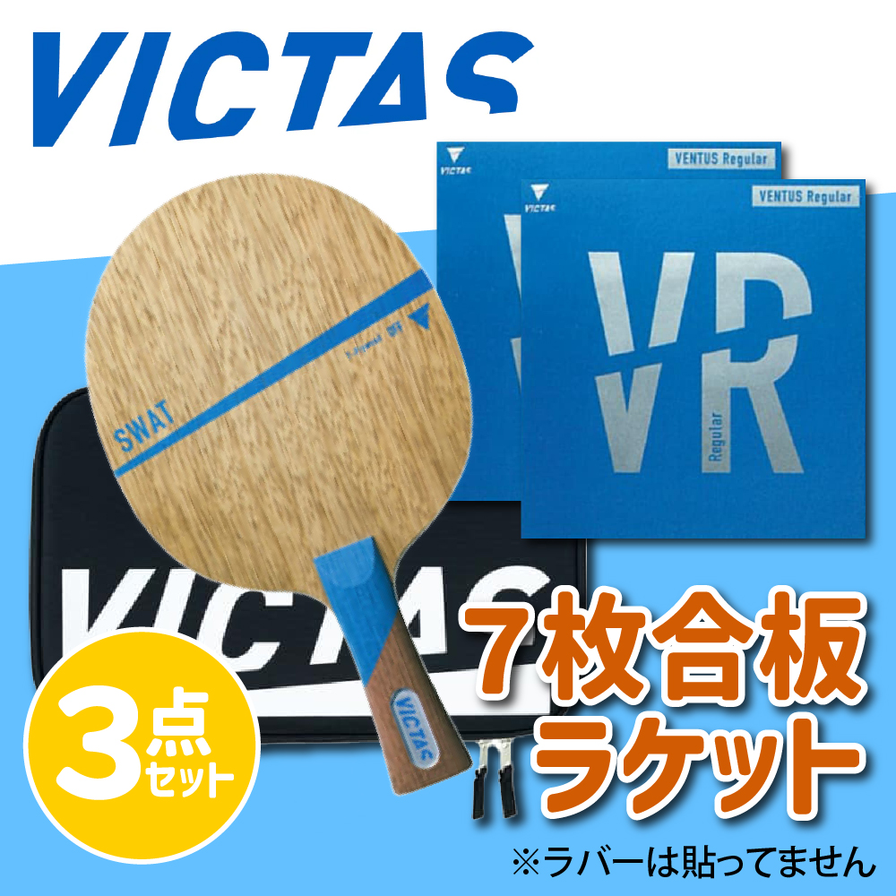 セット商品