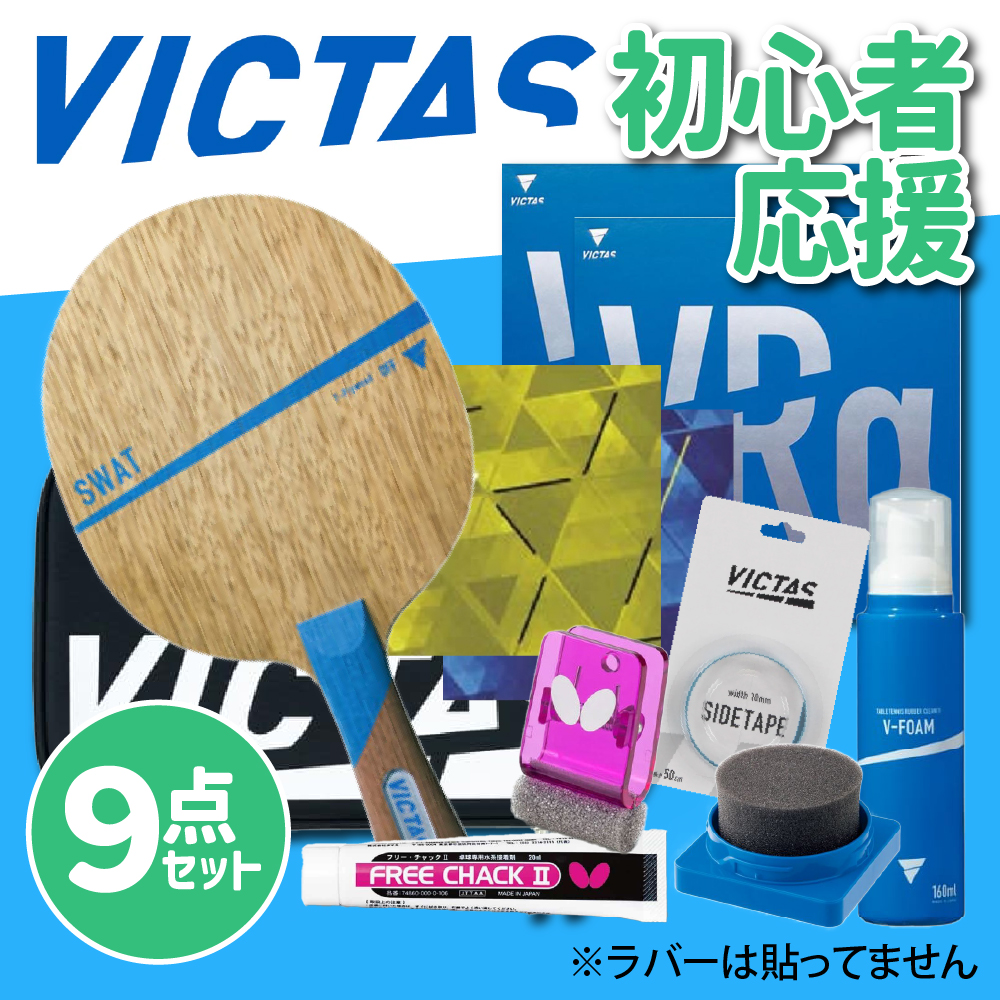 セット商品