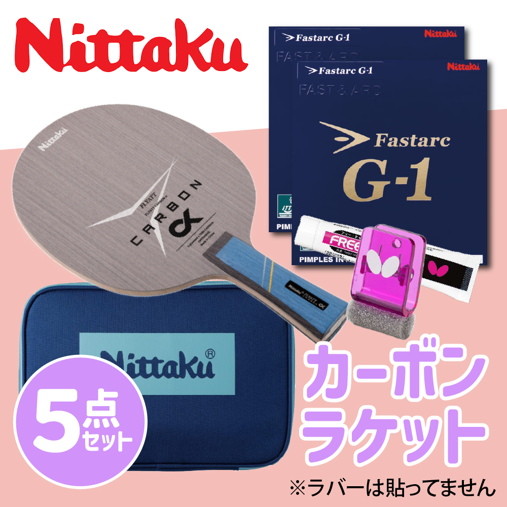 セット商品
