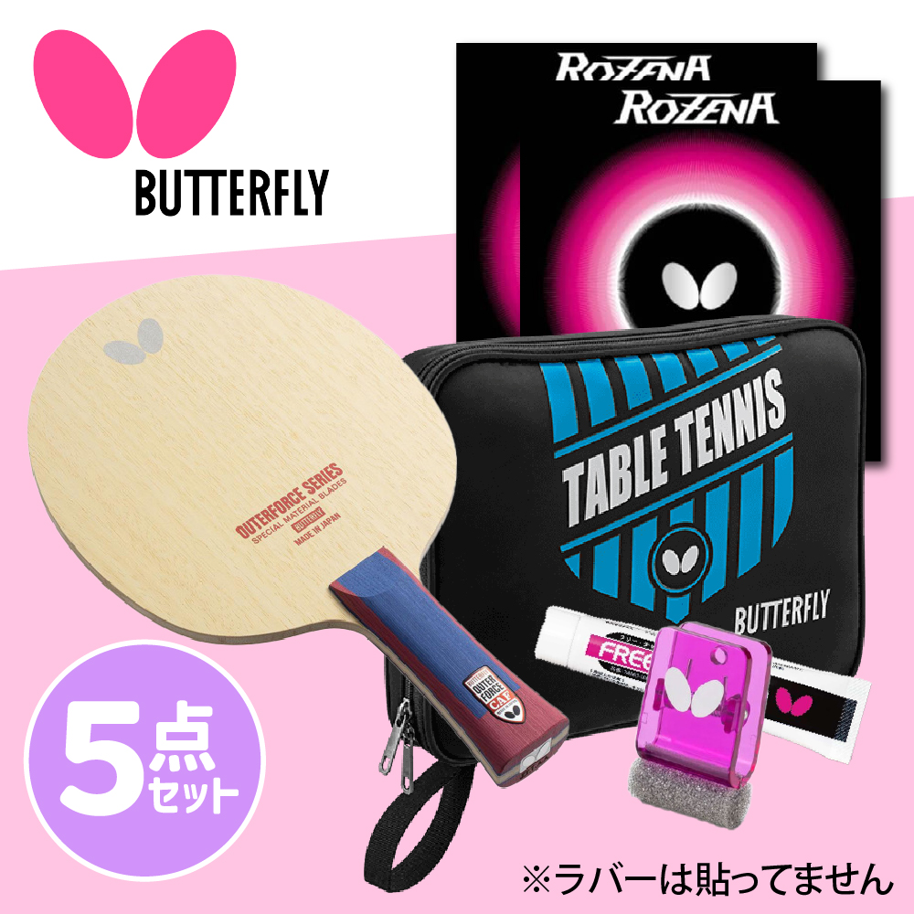 セット商品