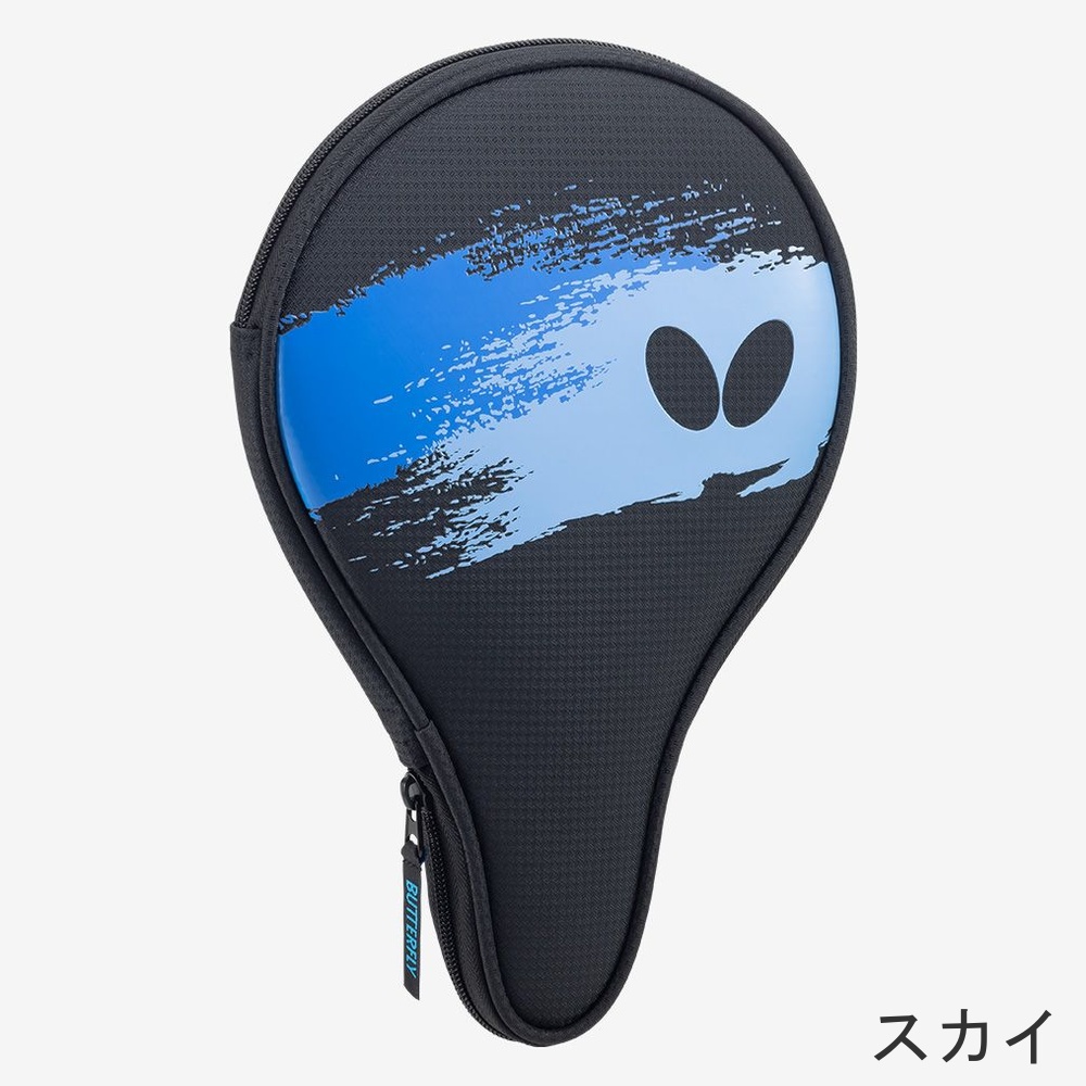 バタフライ