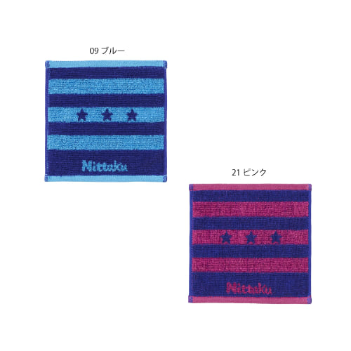【生産終了】[Nittaku]ハンカチタオル