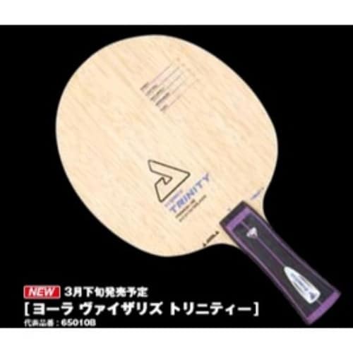 [JOOLA]ヴァイザリズ トリニティー