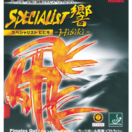 [DONIC]【生産終了】スペシャリスト 響