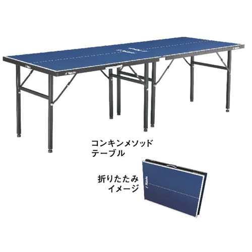 [Nittaku]【生産終了】コンキンメソッドテーブル
