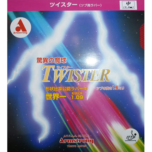 [Armstrong]ツイスター