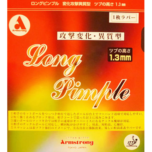[Armstrong]ロングピンプル （1枚ラバー）