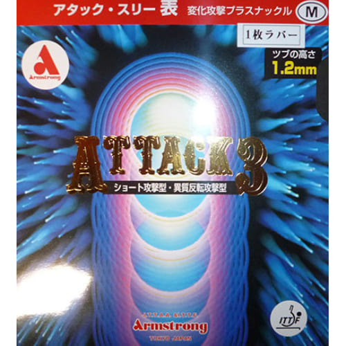 [Armstrong]アタック３ M粒（1枚ラバー）