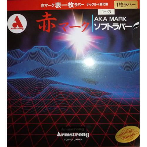 [Armstrong]赤マーク１－３ M粒（1枚ラバー）