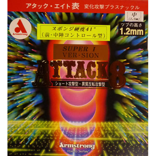 [Armstrong]アタック８ IVer41° M粒
