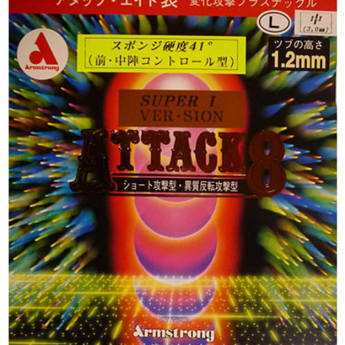 [Armstrong]アタック８ IVer41° L粒