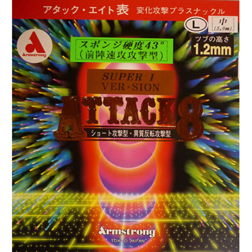 [Armstrong]アタック８ IVer43° L粒