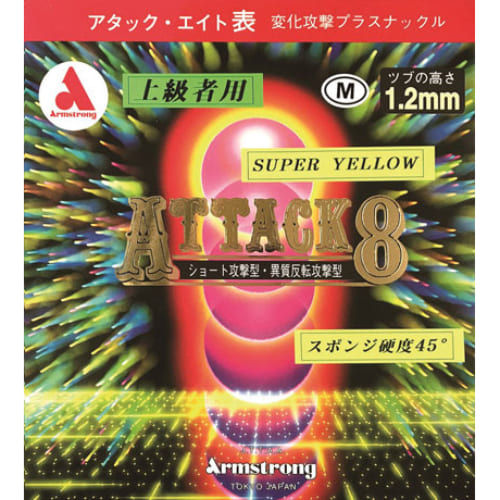 [Armstrong]アタック８ スーパーイエロー M粒