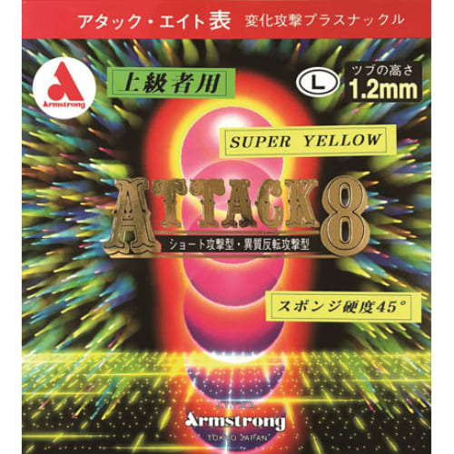 [Armstrong]アタック８ スーパーイエロー L粒