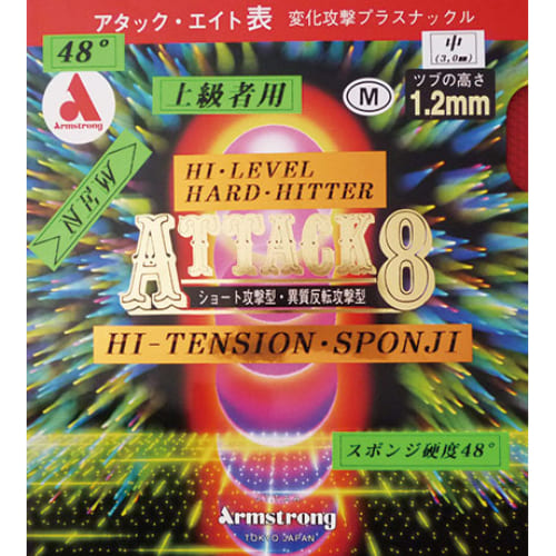 [Armstrong]アタック８ 48° M粒