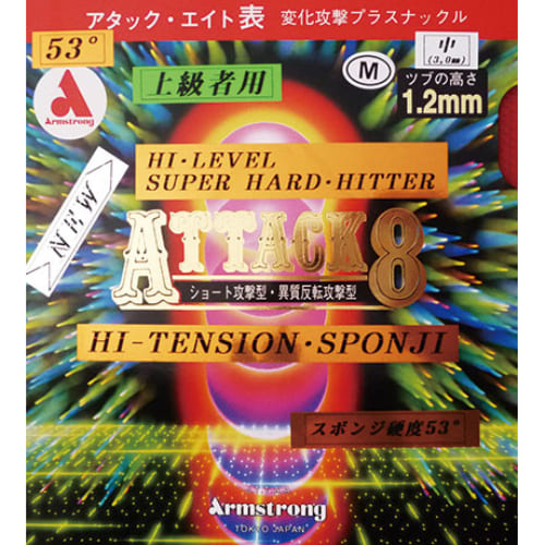 [Armstrong]アタック８ 53°M粒