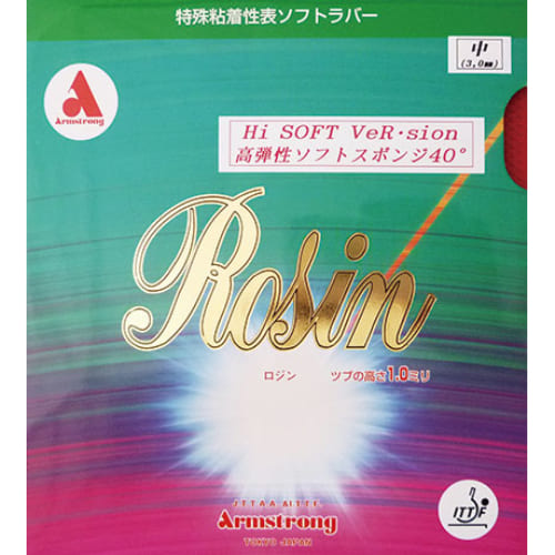 [Armstrong]ロジンハイソフトバージョン