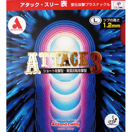[Armstrong]アタック３ L粒