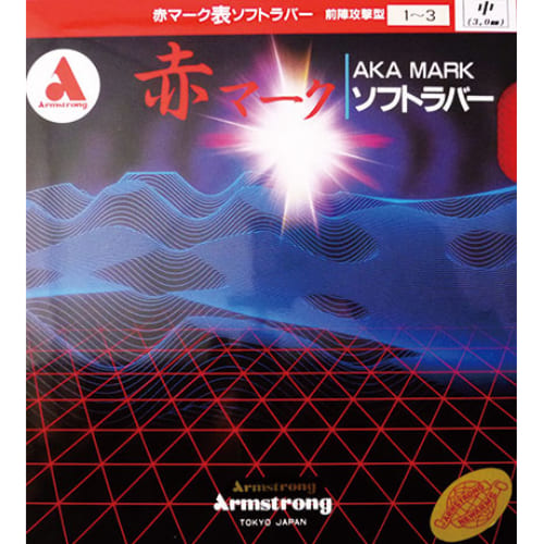 [Armstrong]赤マーク１－３ Ｍ粒