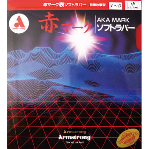 [Armstrong]赤マーク１－５ Ｌ粒